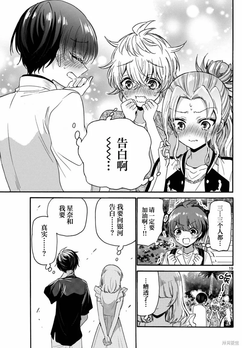 第85话 第19页