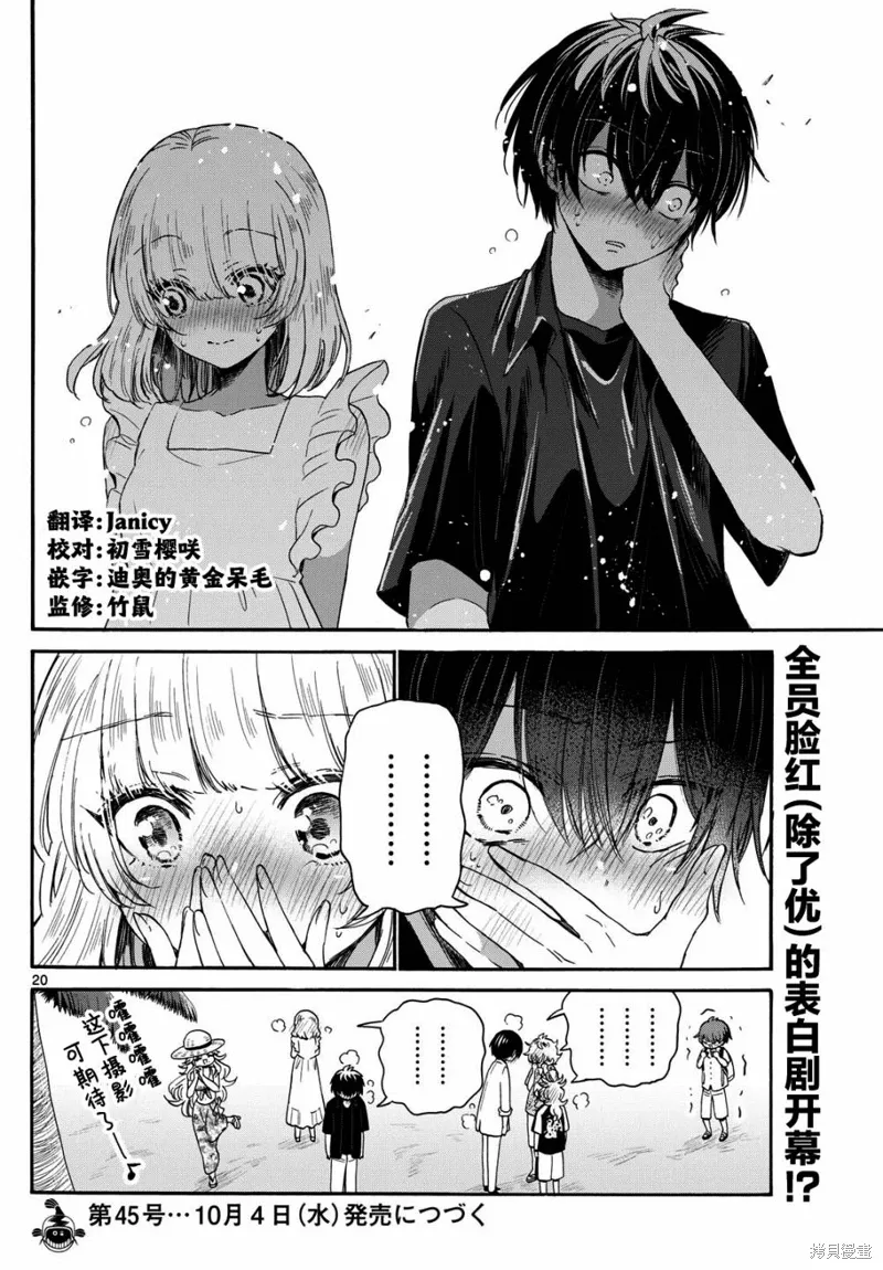 第85话 第20页