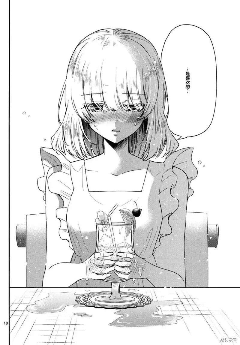 第86话 第10页