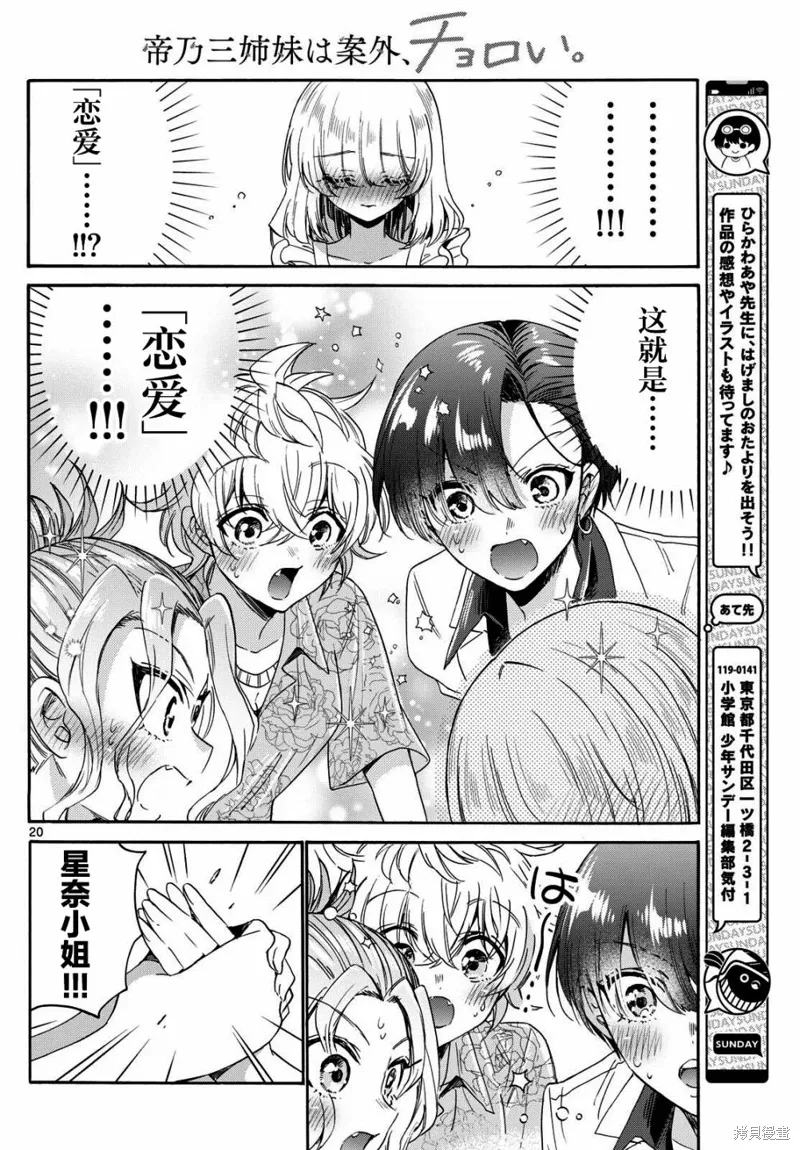 第86话 第20页