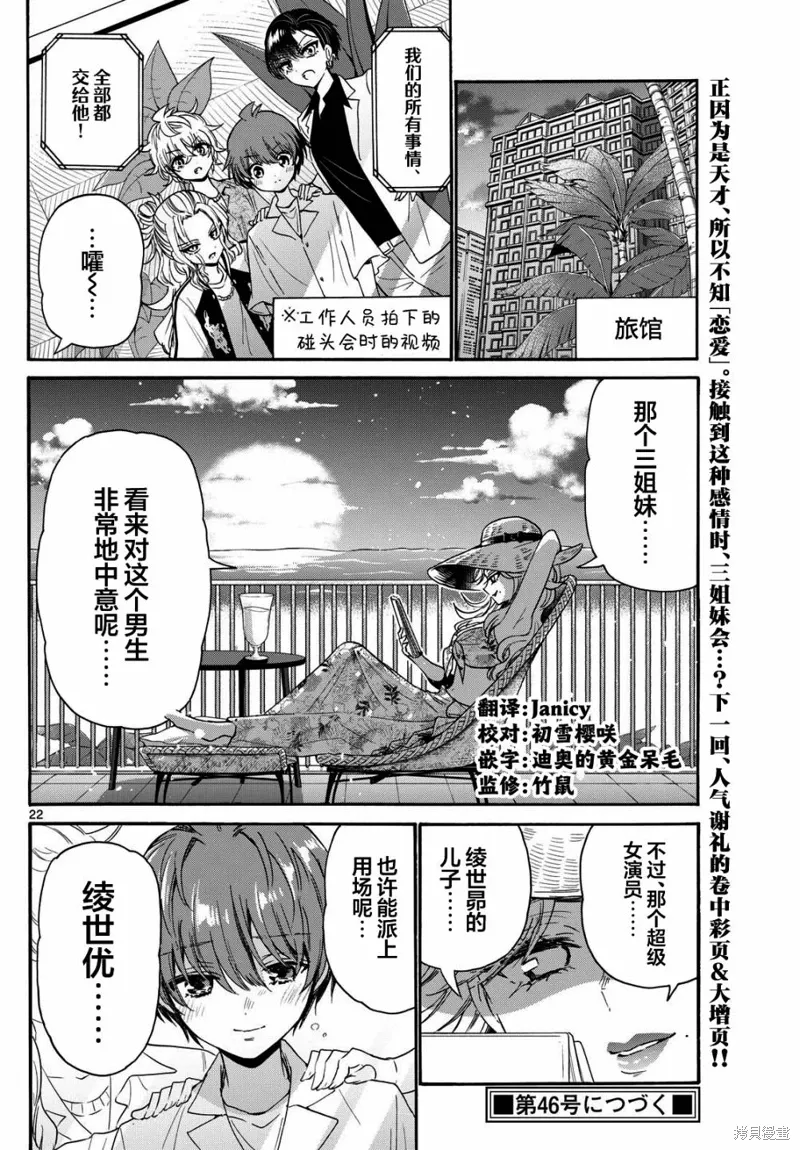 第86话 第22页