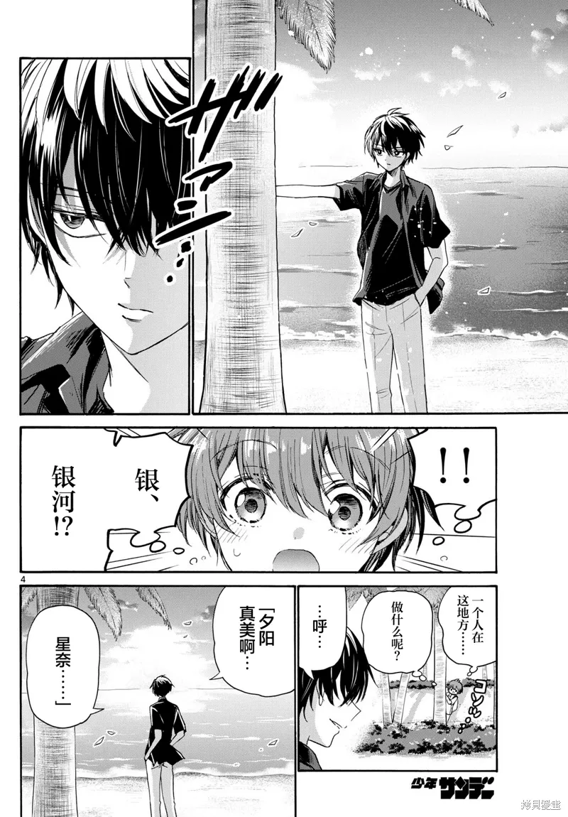 第87话 第3页