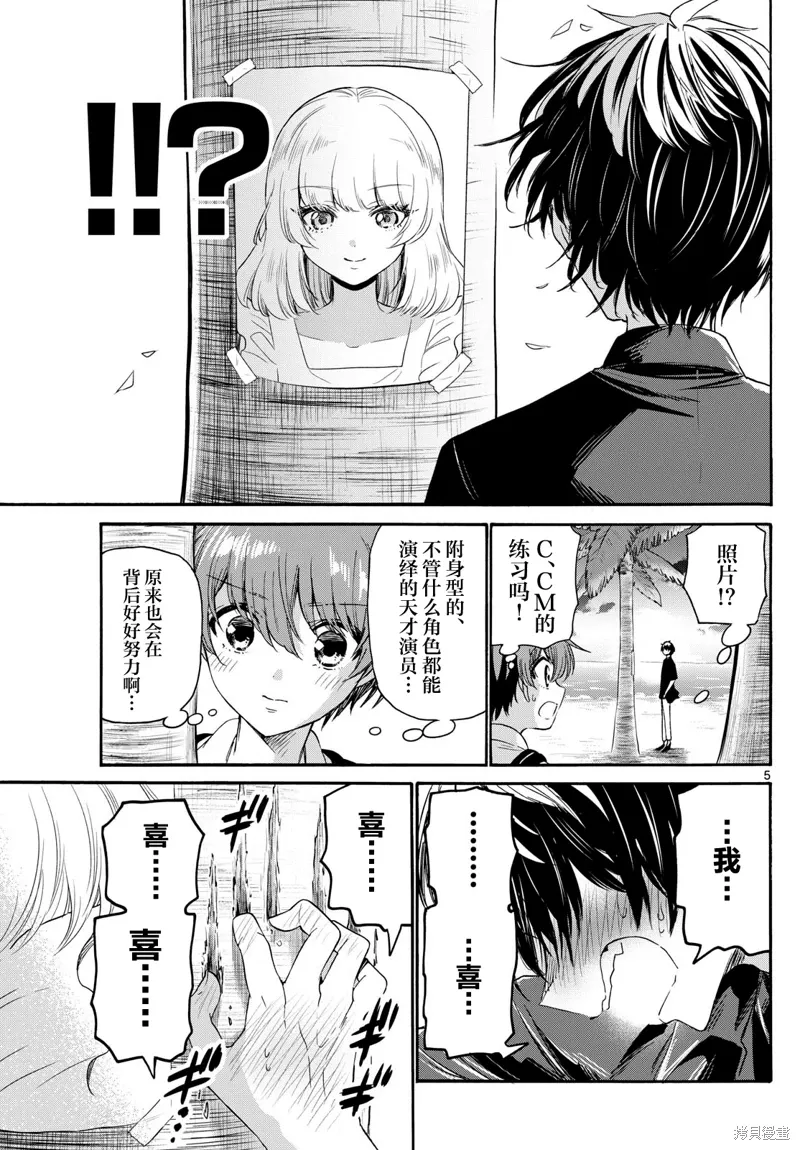 第87话 第4页