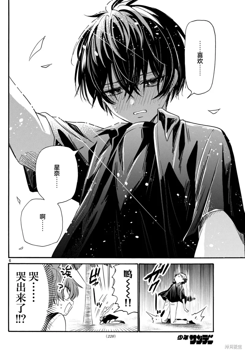 第87话 第5页
