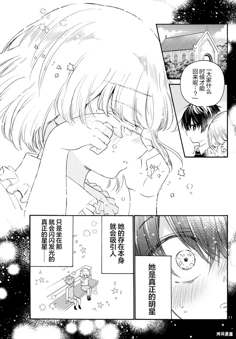 第87话 第10页