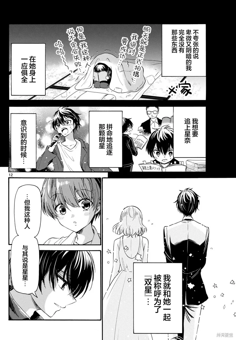 第87话 第11页