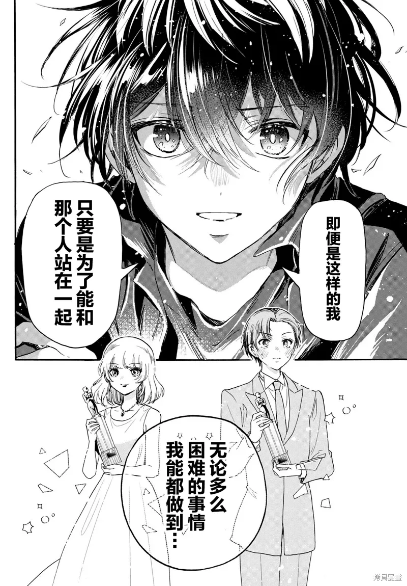 第87话 第13页