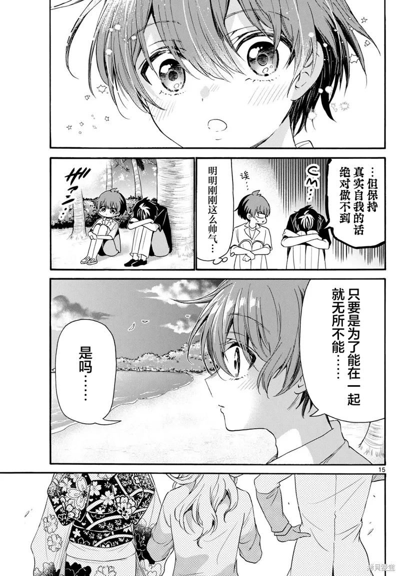 第87话 第14页