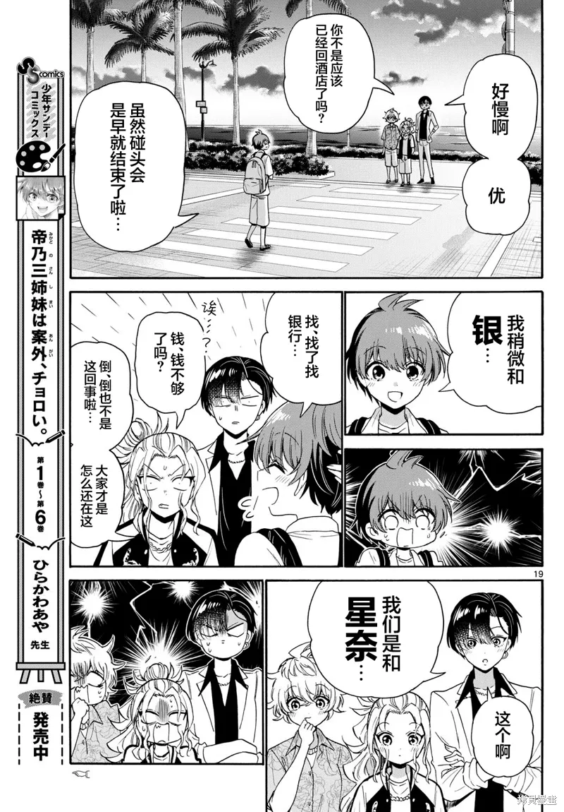 第87话 第18页