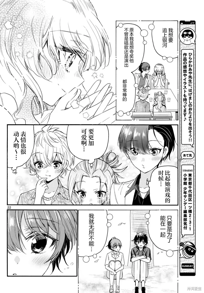 第87话 第21页