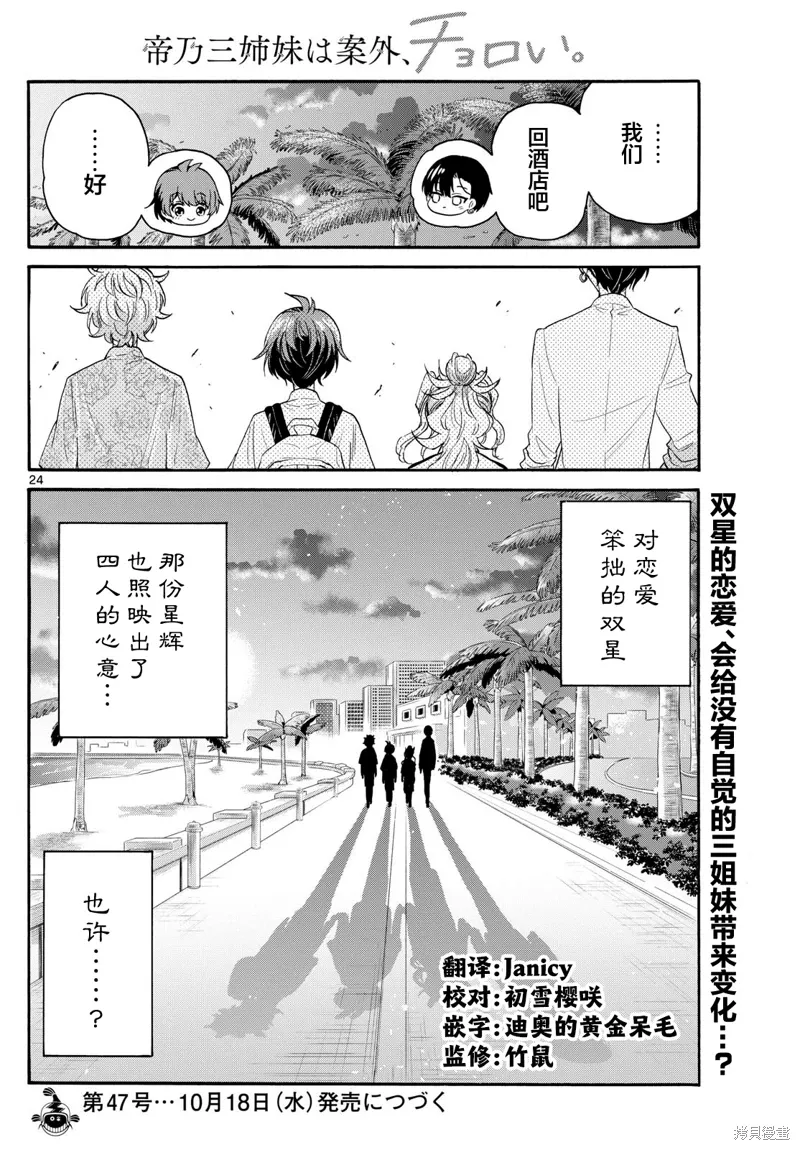 第87话 第23页