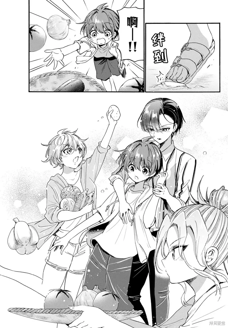 第88话 第11页