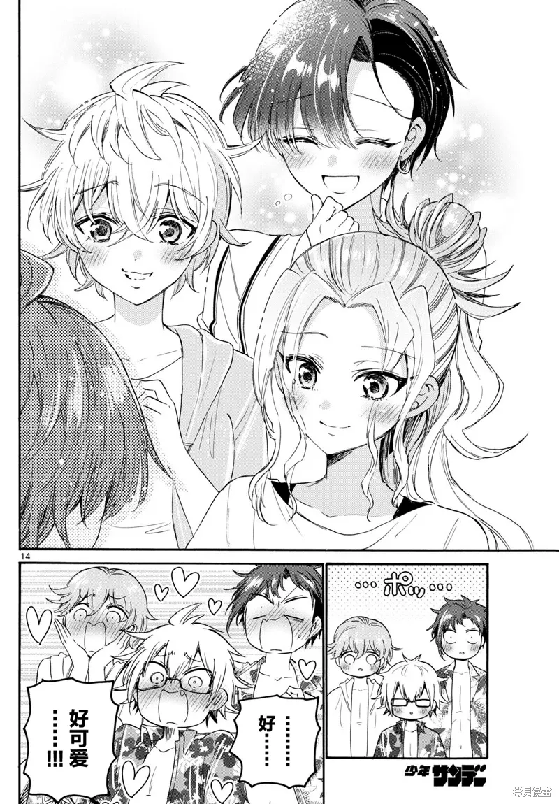 第88话 第14页