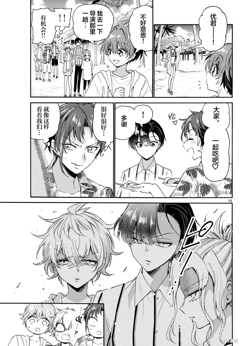 第88话 第15页