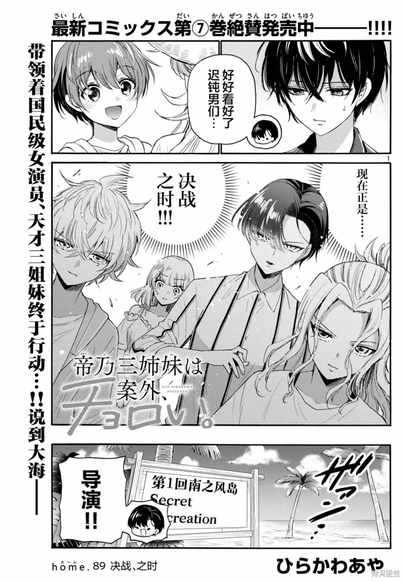 第89话 第1页