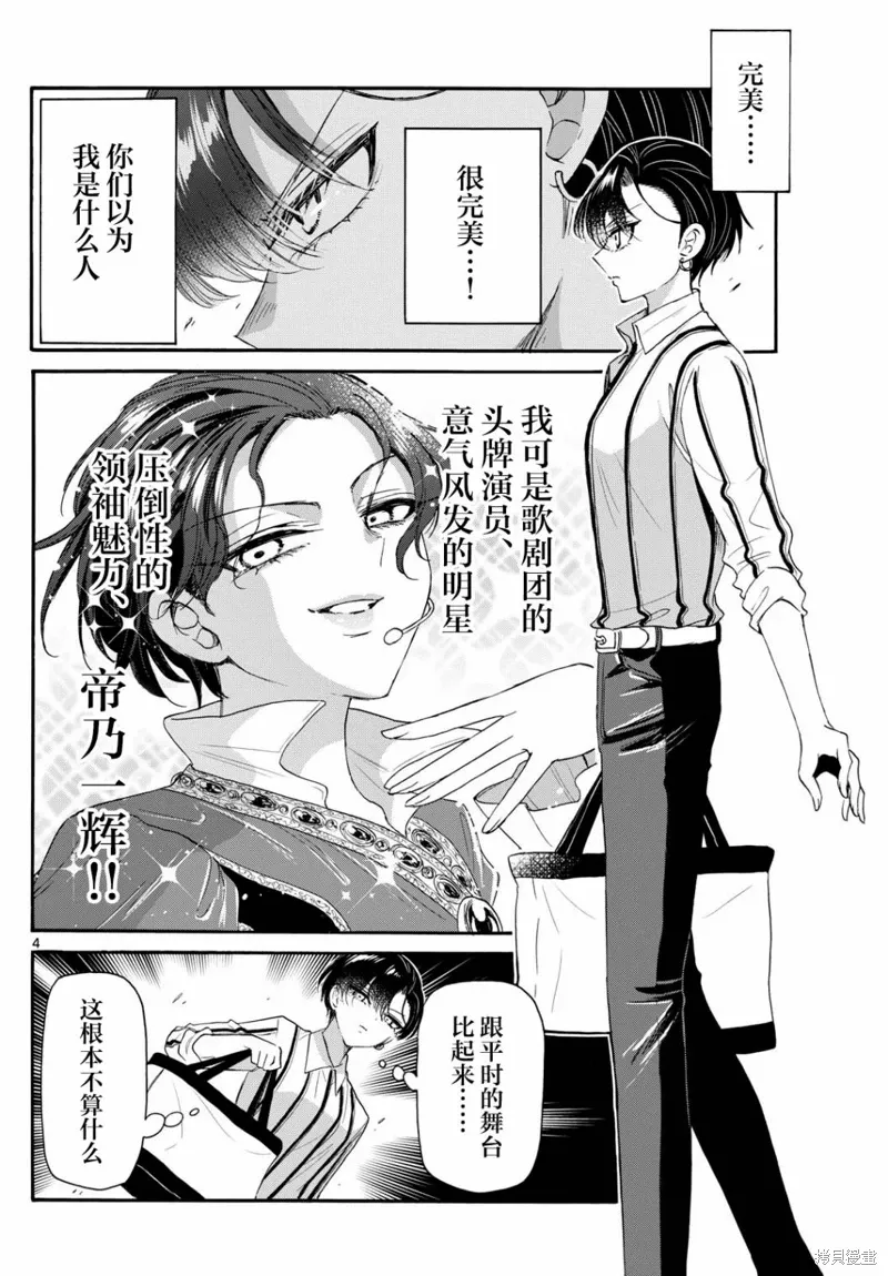 第89话 第4页