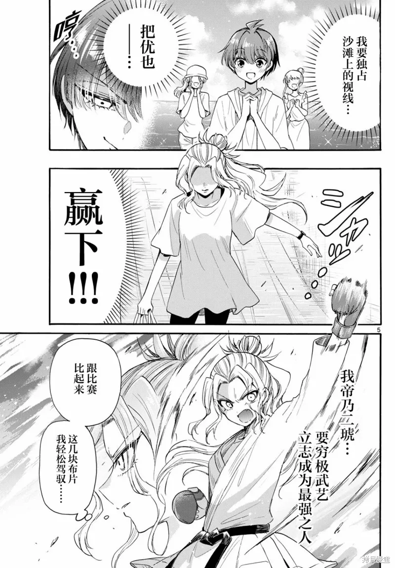 第89话 第5页