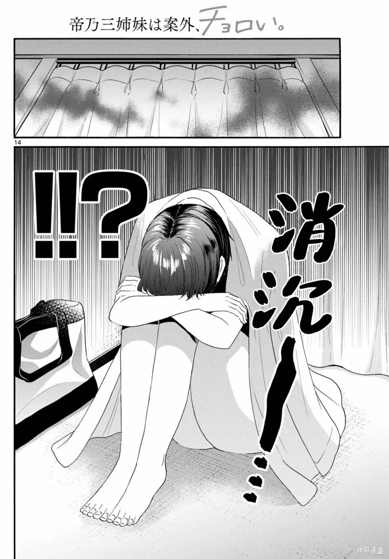 第89话 第14页
