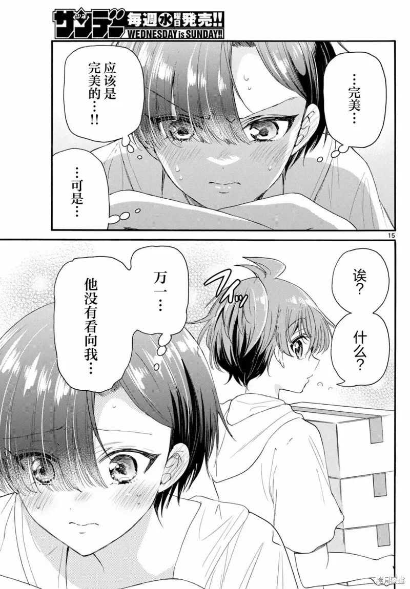 第89话 第15页