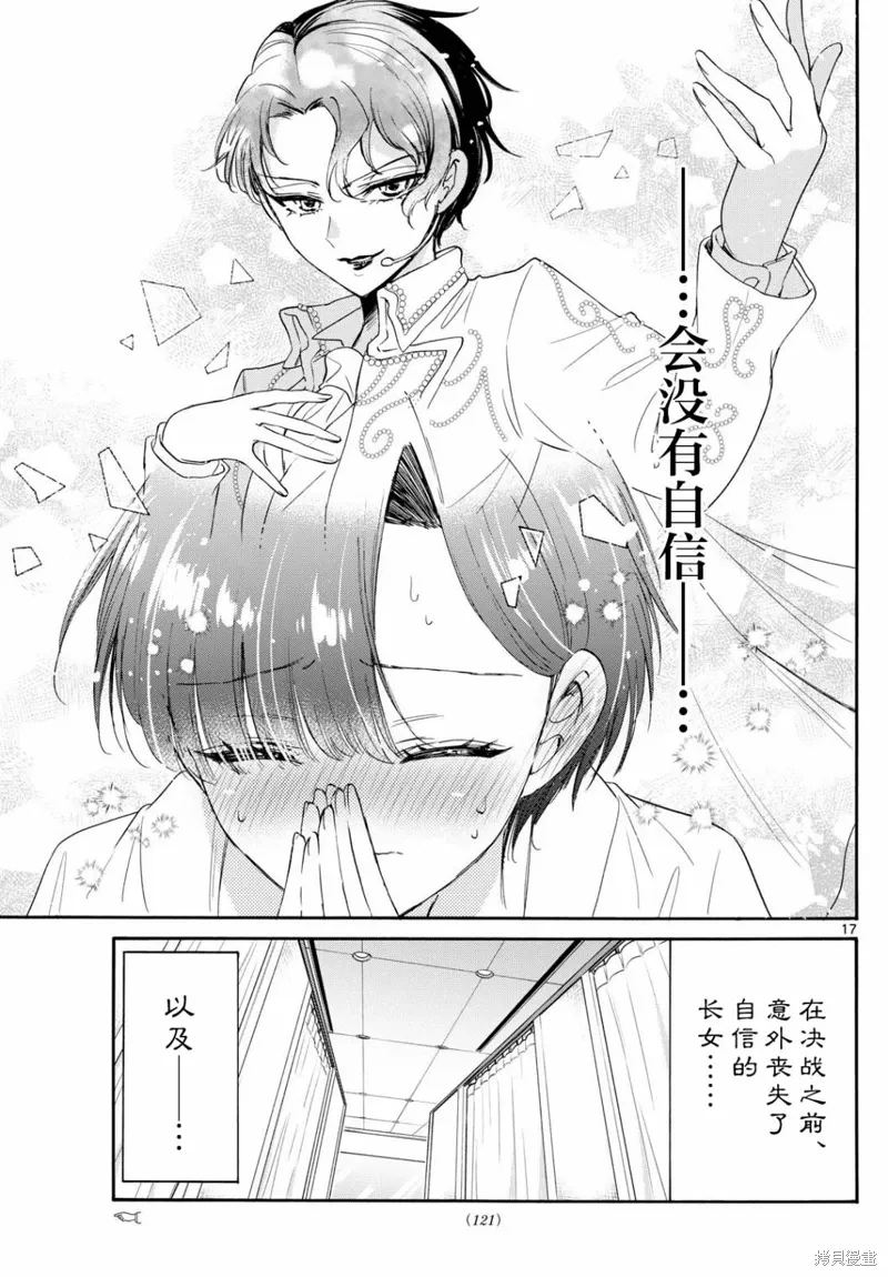 第89话 第17页