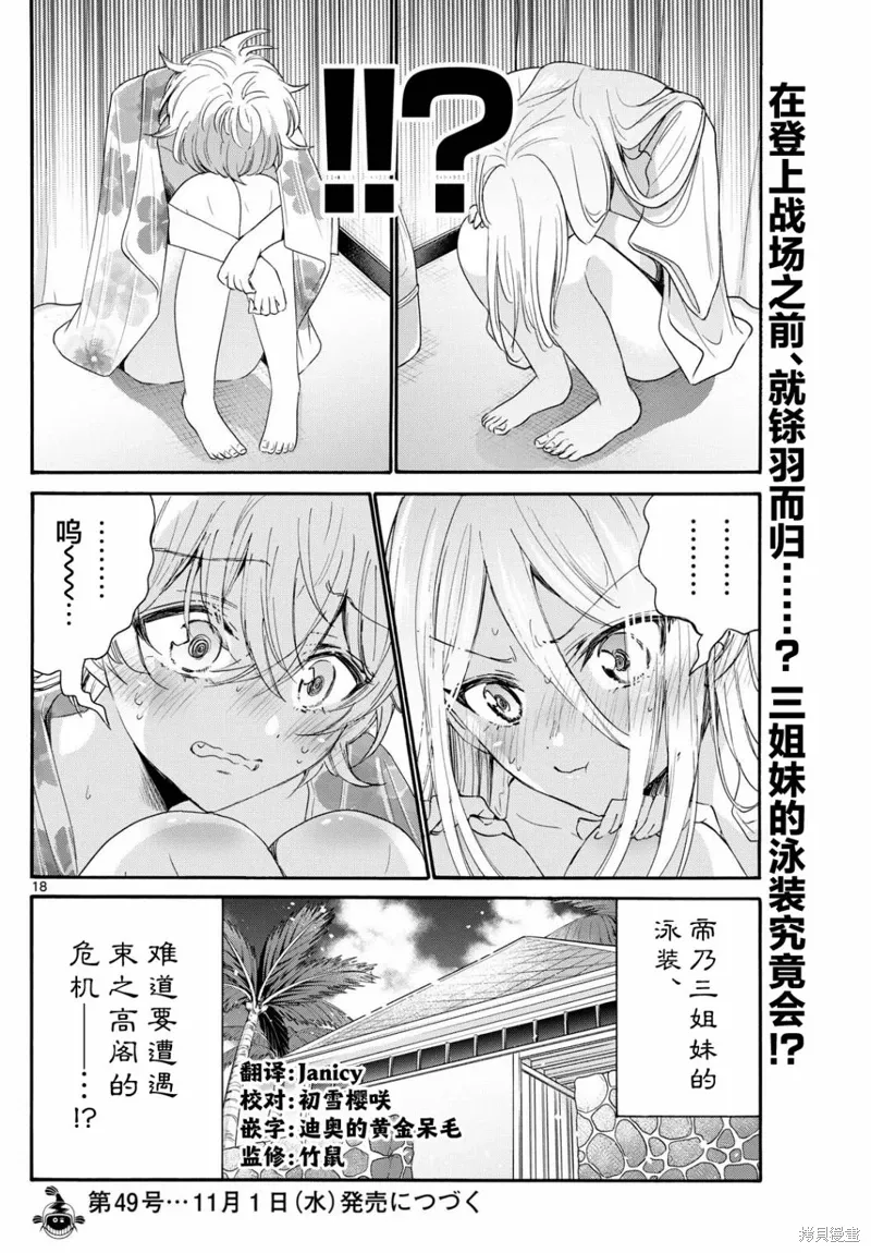 第89话 第18页