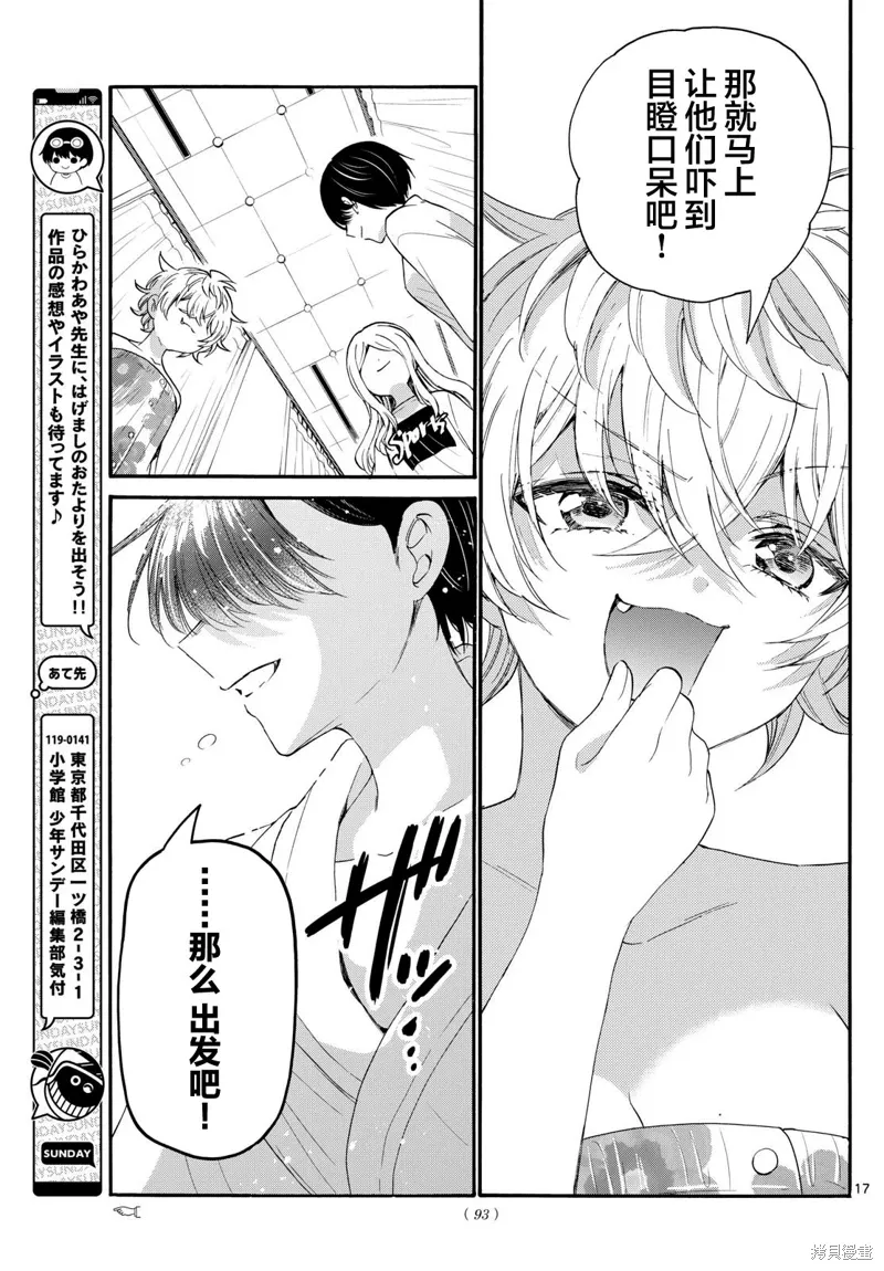 第90话 第17页