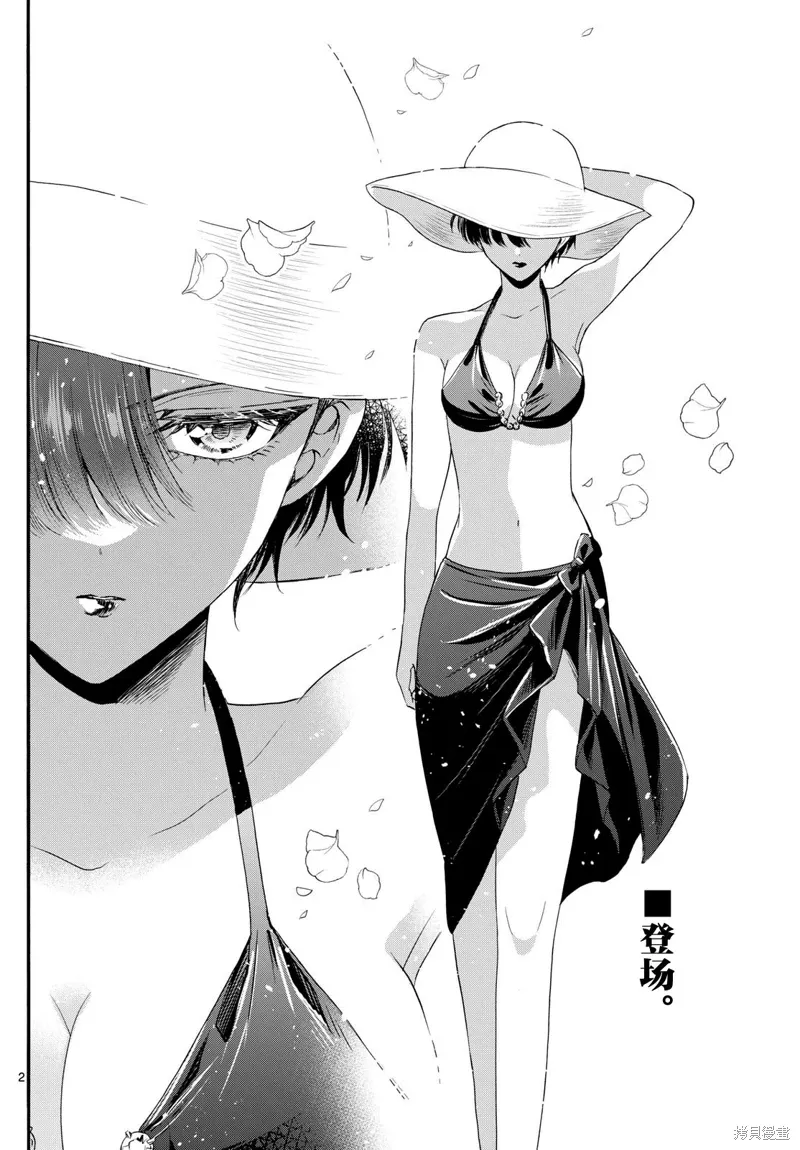 第91话 第2页