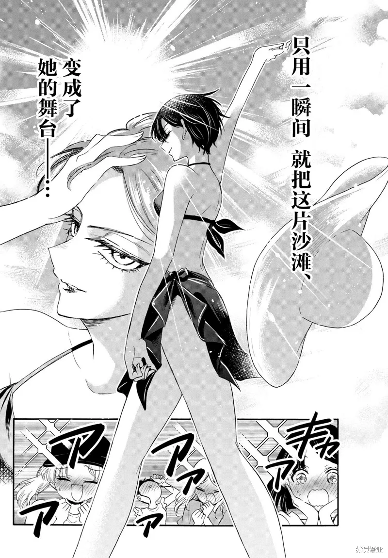 第91话 第4页