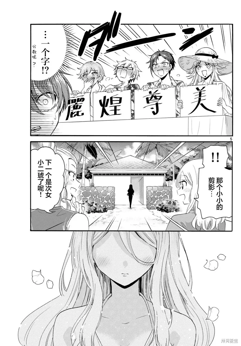 第91话 第5页