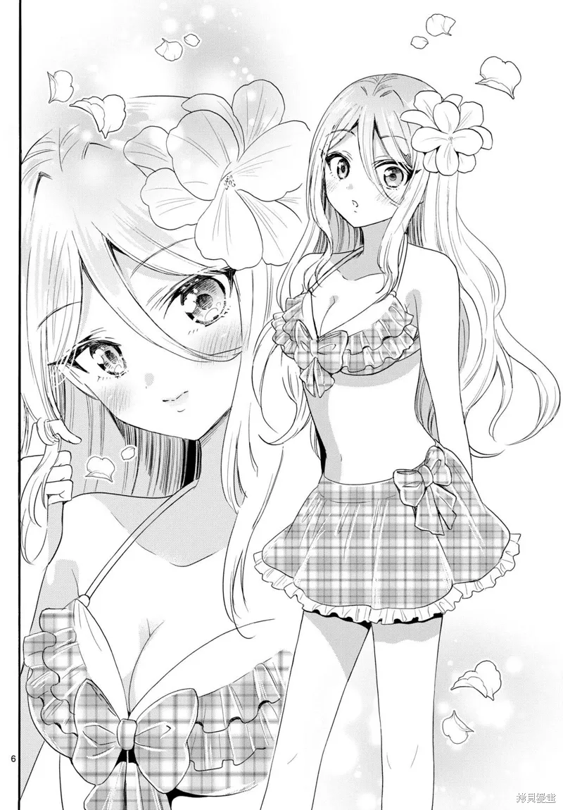 第91话 第6页