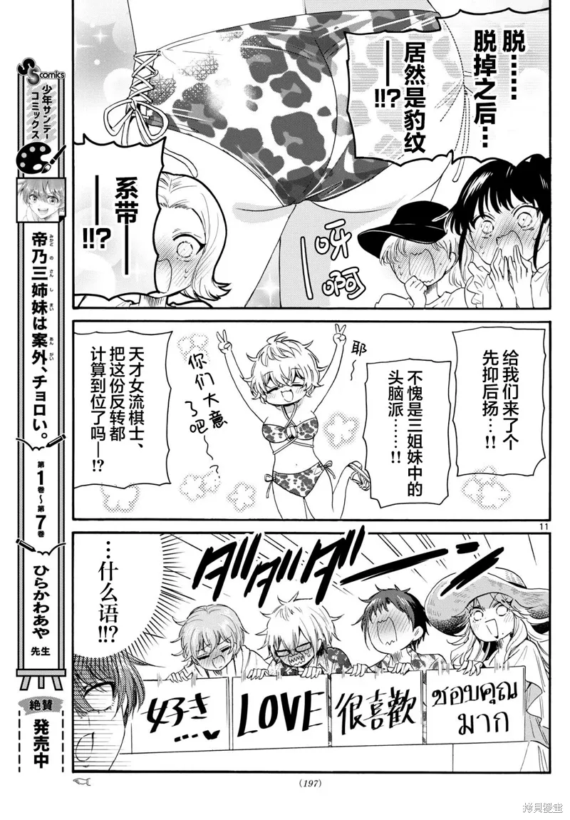 第91话 第11页