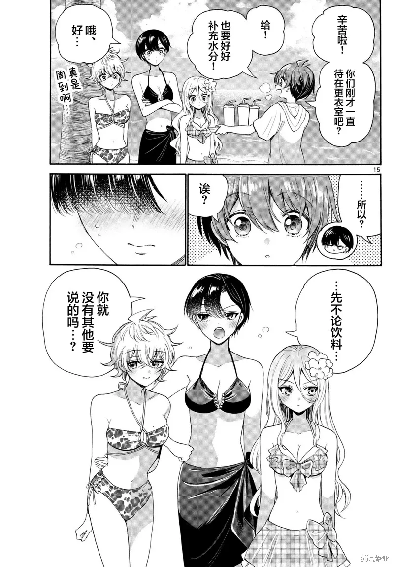 第91话 第15页