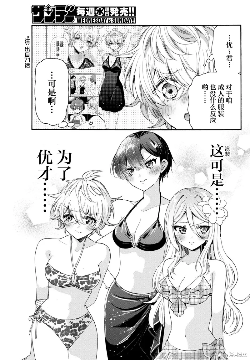 第91话 第17页
