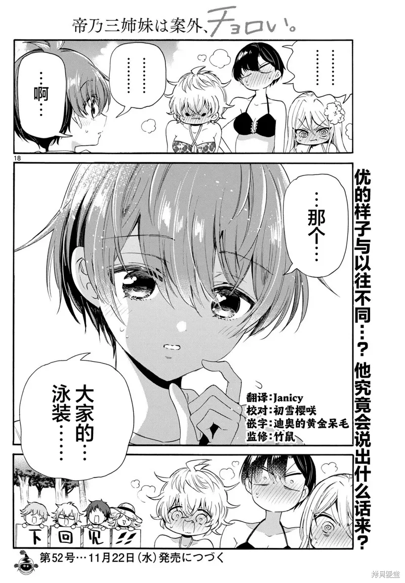 第91话 第18页