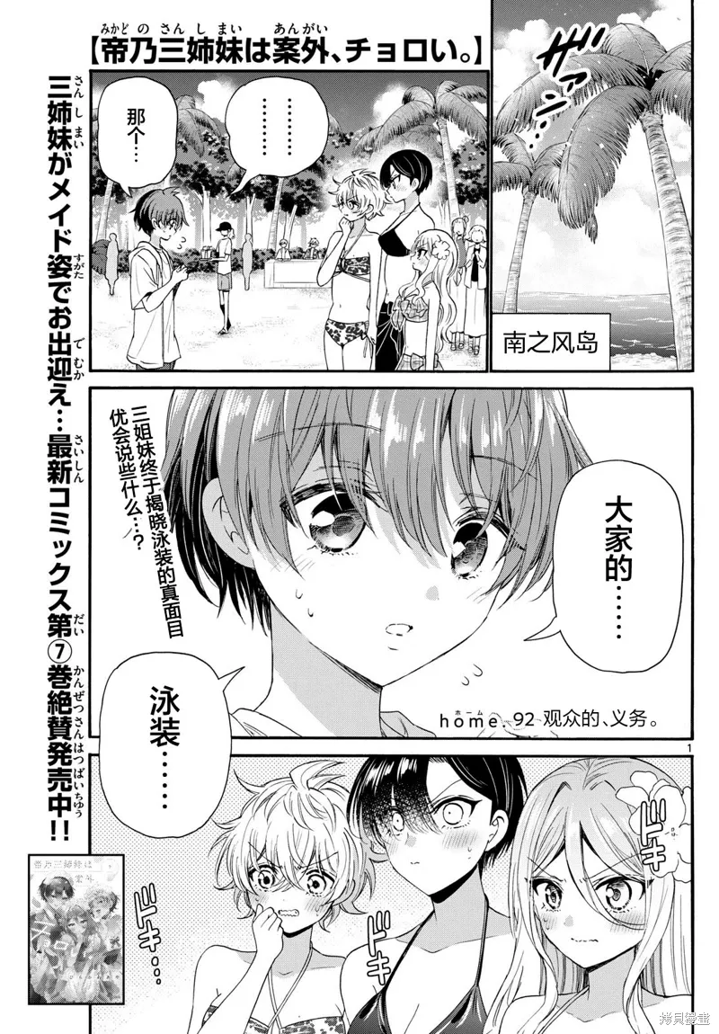 第92话 第1页