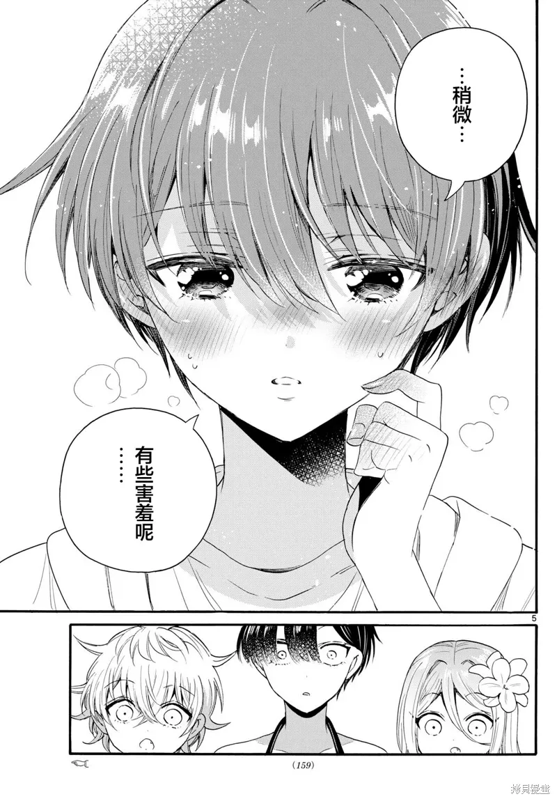 第92话 第5页