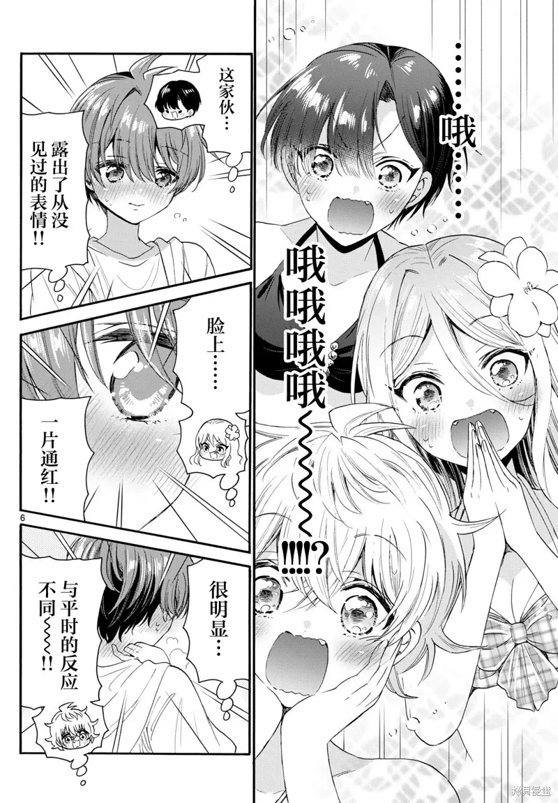 第92话 第6页