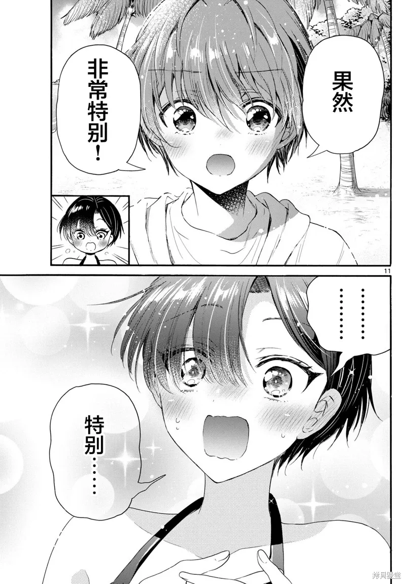 第92话 第11页