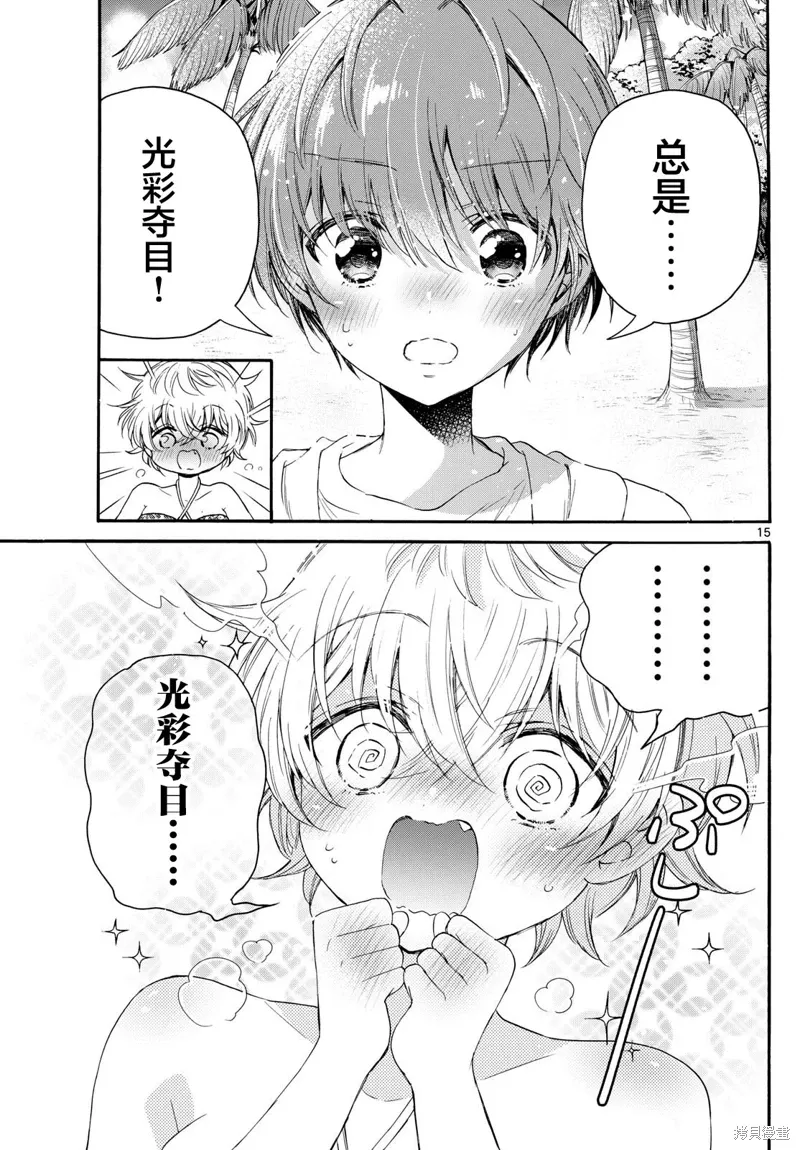 第92话 第15页