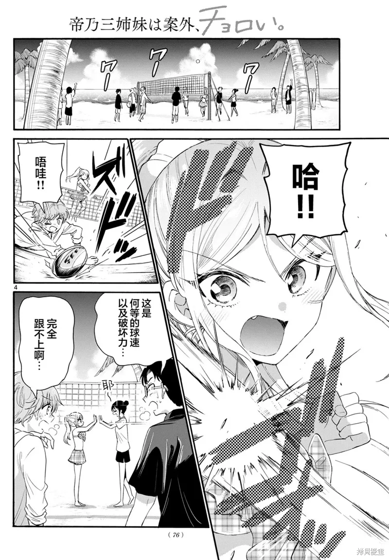 第93话 第4页