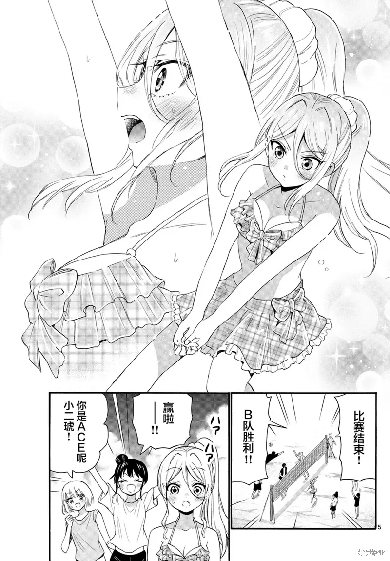 第93话 第5页