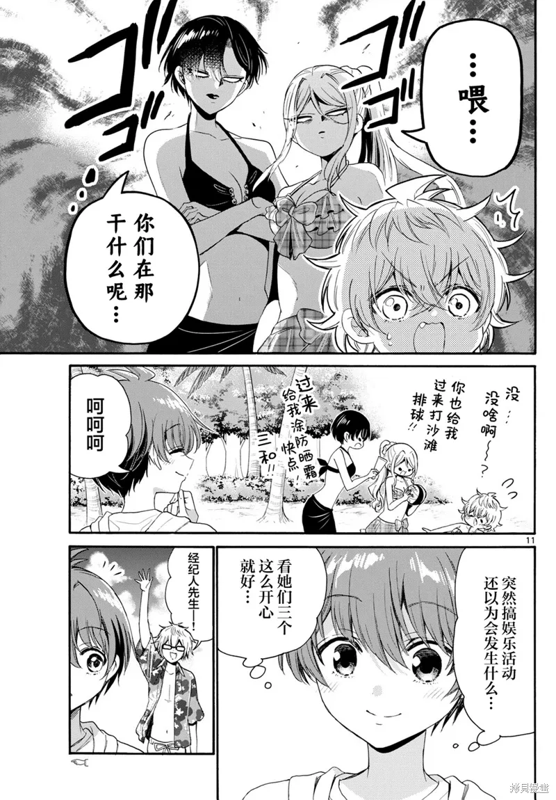第93话 第11页