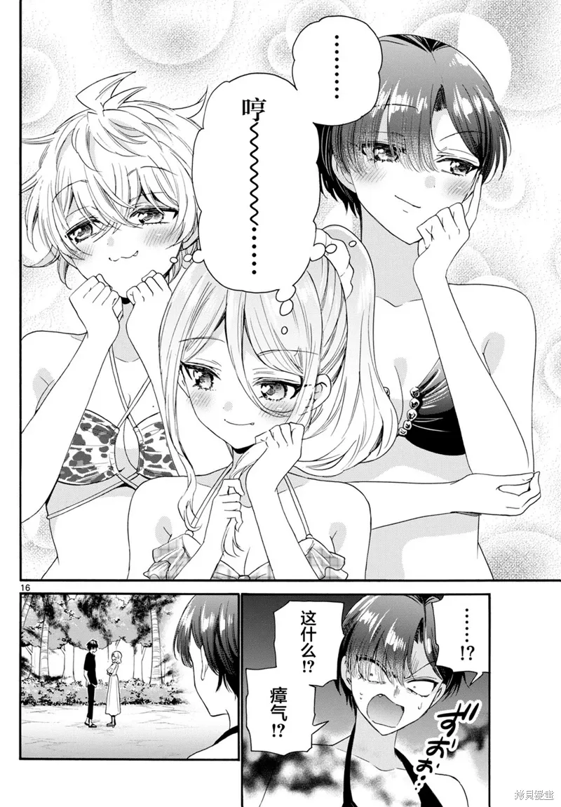 第93话 第16页