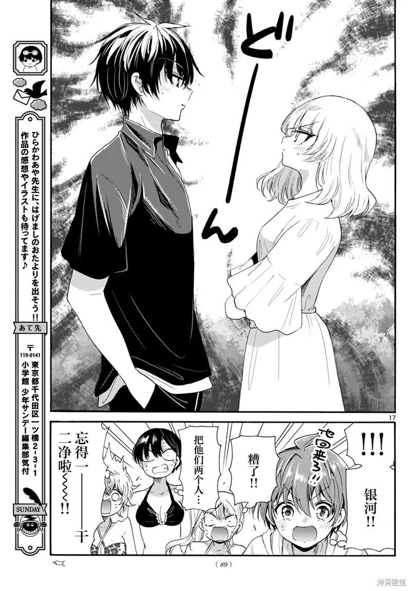 第93话 第17页