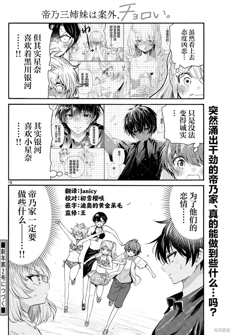 第93话 第18页