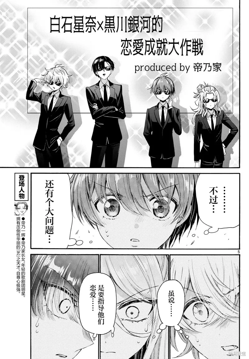 第94话 第5页