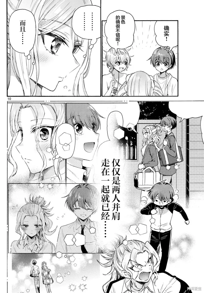 第94话 第10页