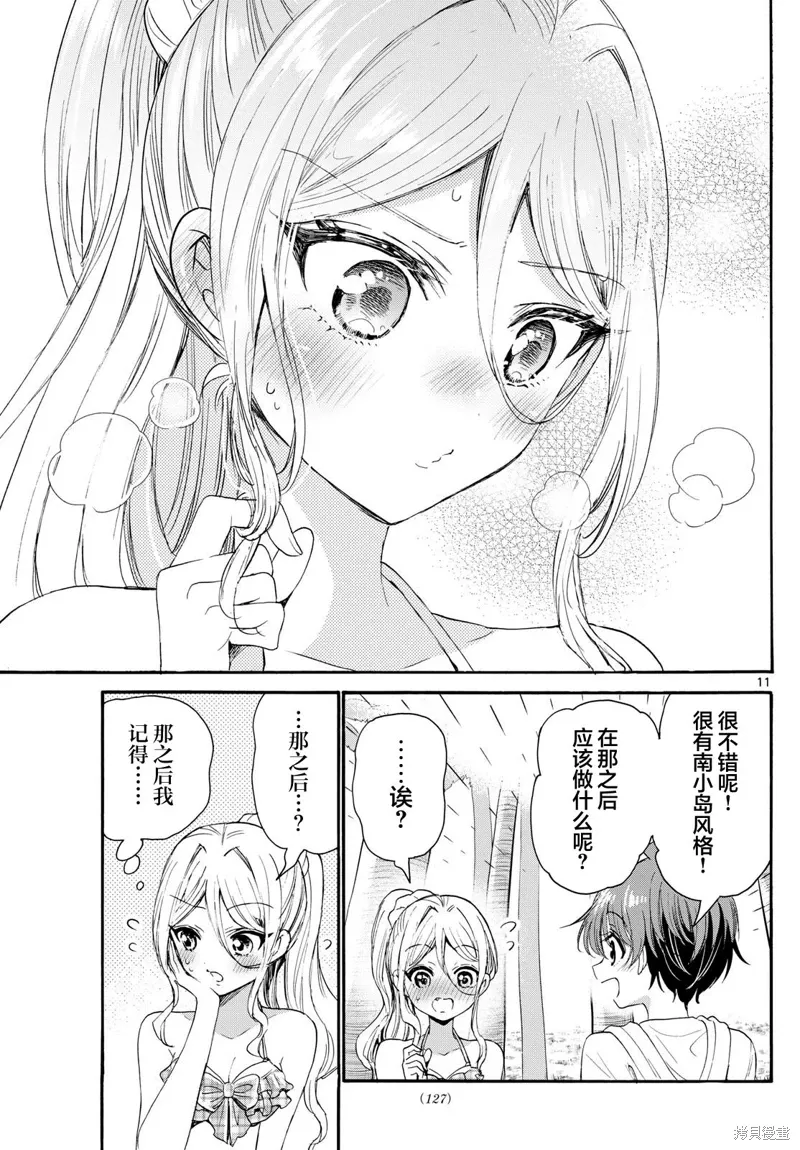 第94话 第11页