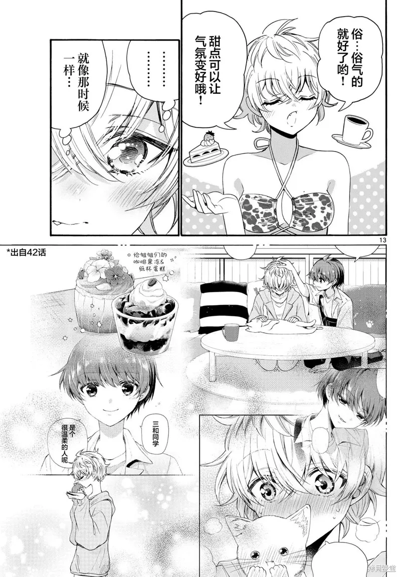第94话 第13页