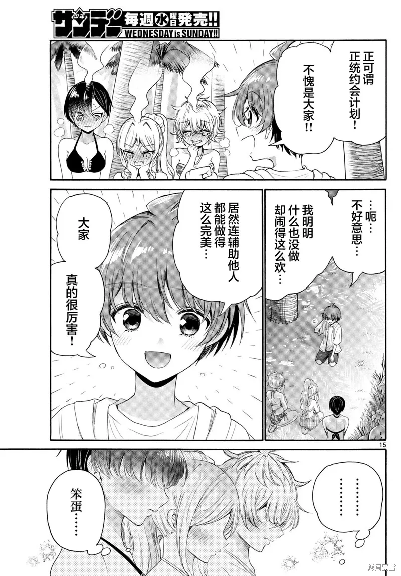第94话 第15页